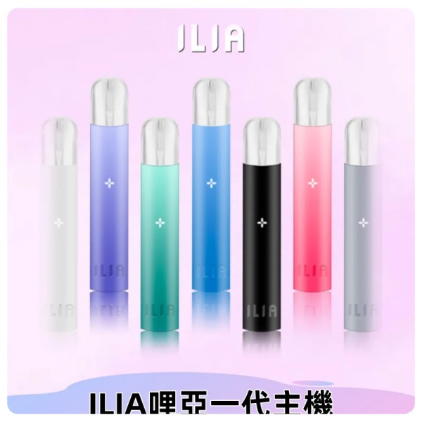 ILIA哩亞一代主機.jpg