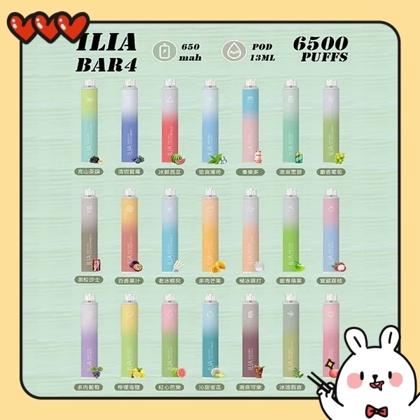 ILIA一次性電子煙6500口| 拋棄式煙桿· 24種口味#