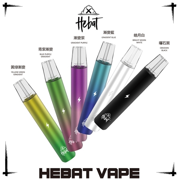 HEBAT主機 HEBAT電子煙 通用一代煙彈#台灣現貨#I